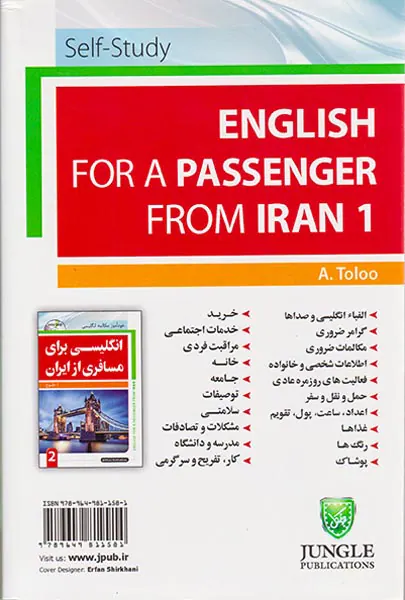 انگلیسی برای مسافری از ایران1